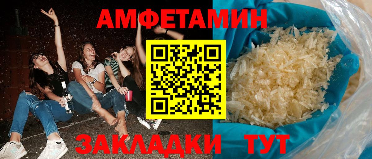 Щёлково  АМФЕТАМИН  Вход с VPN  АМФЕТАМИН Розовый 