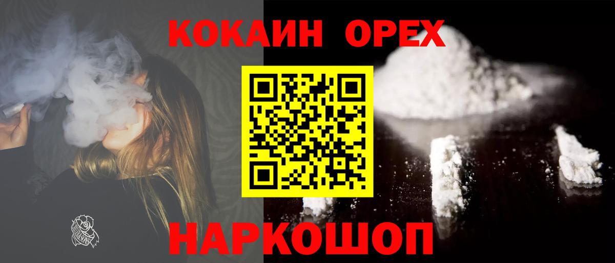 КОКАИН 98%  Вход с VPN  COCAIN Fish Scale  COCAIN  Щёлково 