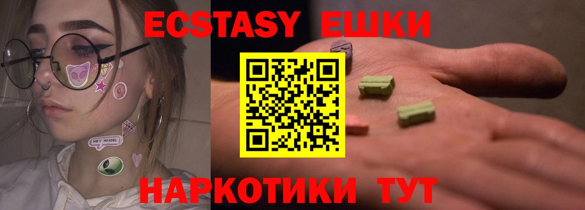 ЭКСТАЗИ  Экстази Cube  ЭКСТАЗИ ешки  Вход с VPN  Щёлково 