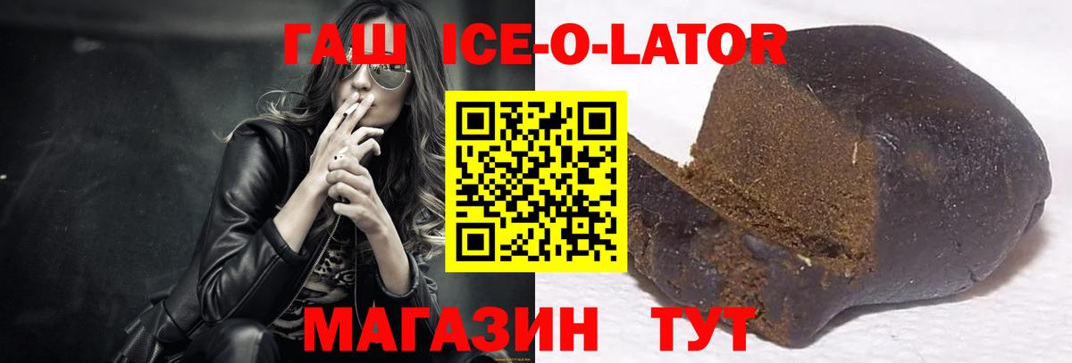 Щёлково  ГАШ Premium  Гашиш Premium  ГАШИШ  Вход с VPN 