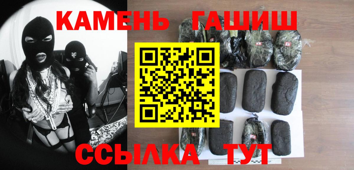 ГАШИШ гашик Щёлково