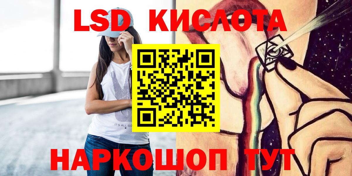 LSD-25 экстази ecstasy  Лсд 25 экстази кислота  hydra ссылка  ЛСД экстази  Щёлково  Вход с VPN 