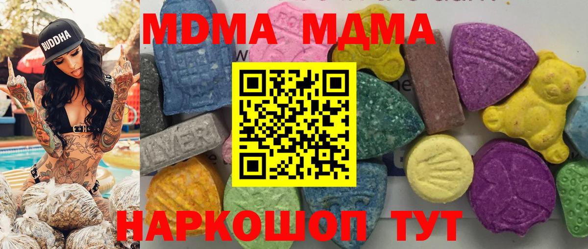 MDMA VHQ  Вход с VPN  Щёлково  МДМА  MDMA VHQ 