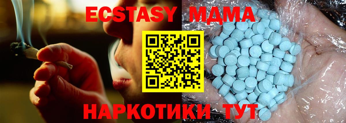 MDMA кристаллы Щёлково