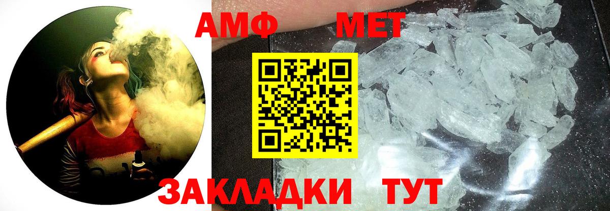 Щёлково  Первитин Декстрометамфетамин 99.9%  Вход с VPN 