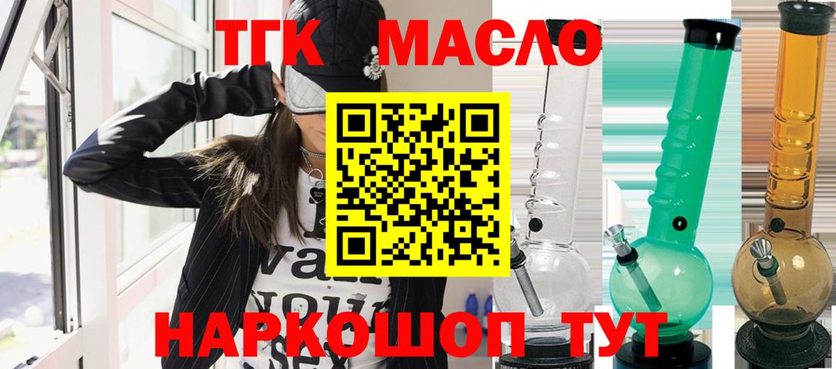 Дистиллят ТГК жижа  как найти закладки  Щёлково  Вход с VPN 